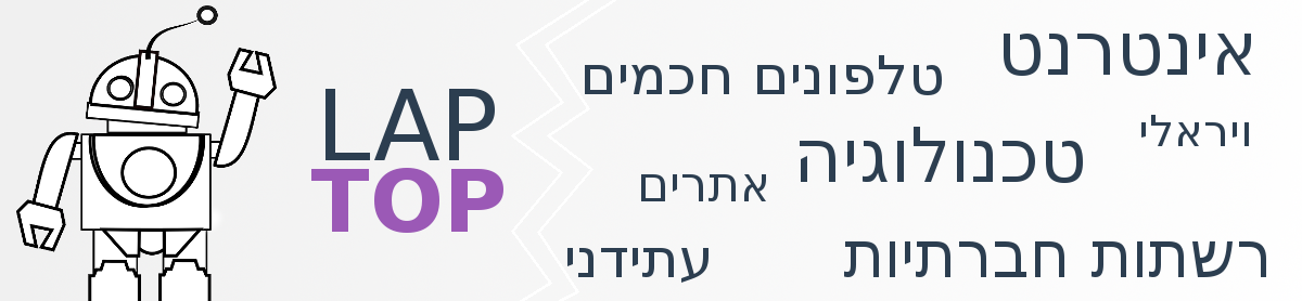 לפטופ