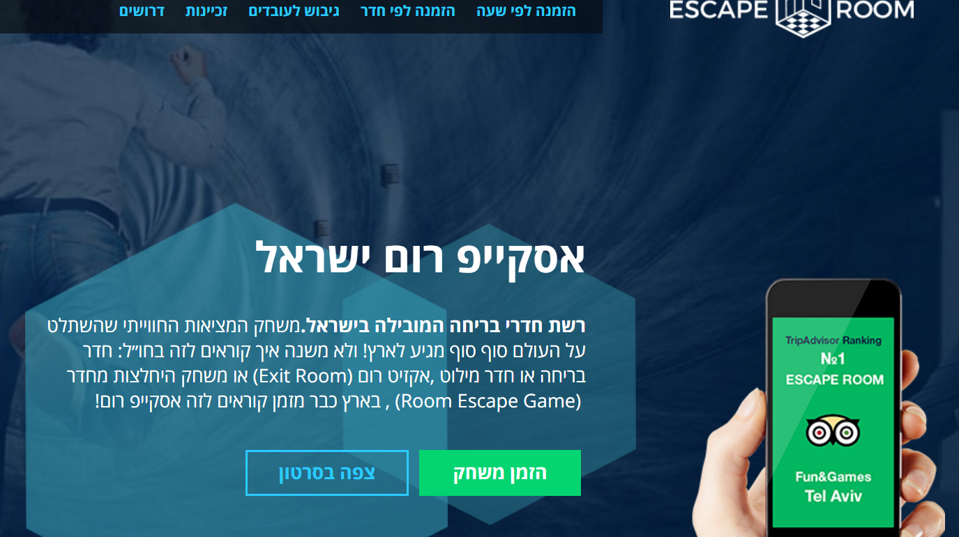 escaperoom